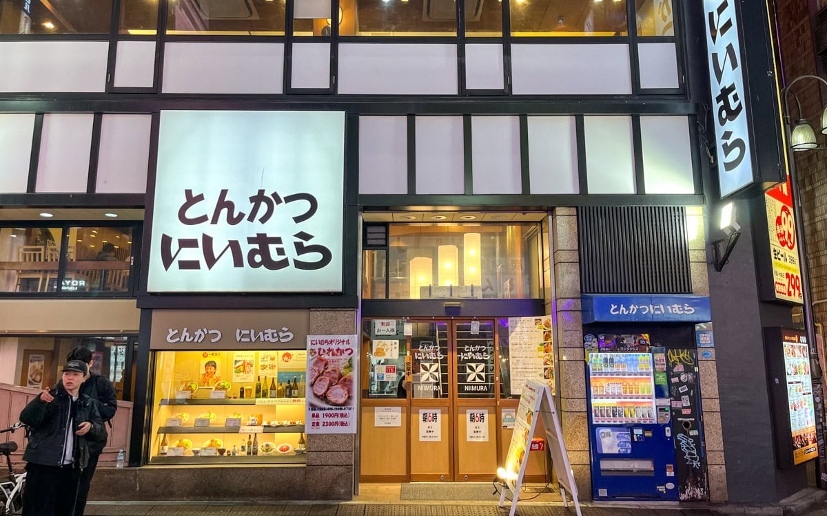 Niimura, an affordable tonkatsu restaurant in Shinjuku, Tokyo, Japan