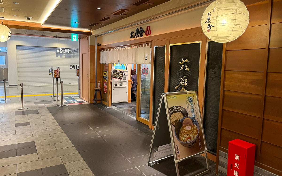 Entrance of Rokurinsha at First Avenue Tokyo Station