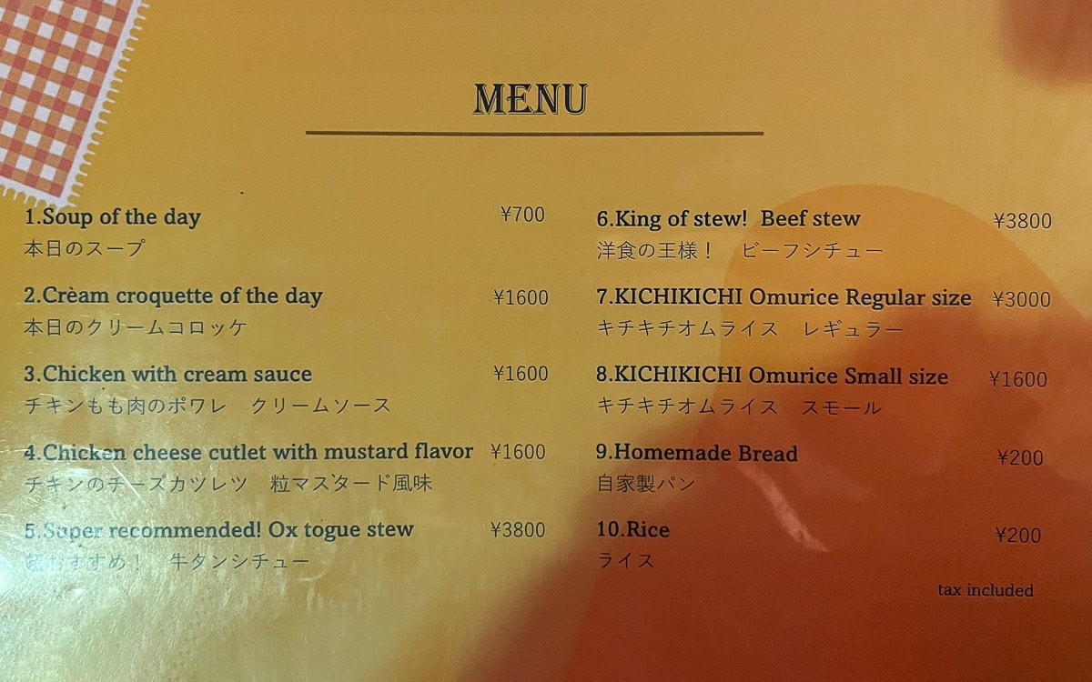 The menu at Kichi Kichi, Kyoto, Japan